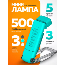 Світлодіодний USB ліхтарик з затискачем для читання книг з таймером 3 режими освітлення Book Lamp Синій