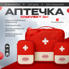 Комплект дорожніх органайзерів для медичних засобів (сумка-аптечка), набір 3 шт, Червона