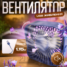 Портативний вентилятор з живленням від USB A031 Синій