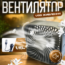 Портативний вентилятор з живленням від USB A031 Сірий