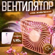 Портативний вентилятор з живленням від USB A031 Рожевий