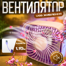 Портативний вентилятор з живленням від USB A031 Ліловий