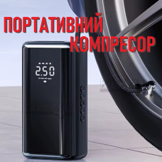 Універсальний бездротовий компресор-насос з акумулятором і LED-дисплеєм ST-210 3300 мА/год 150 PSI | підтримка PSI / BAR / KPA / KG/CM² | Для авто, мотоцикла, велосипеда, м'ячів