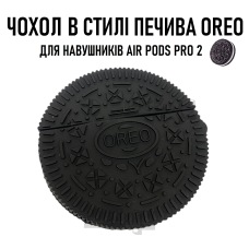 Чохол для AirPods Pro 2 Печиво Oreo A039  Чорний