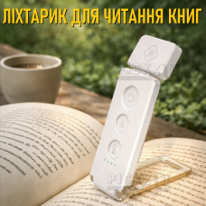 Світлодіодний світильник-лампа з затискачем для читання книг акумуляторна, з регулятором яскравості, 5 режимів освітлення Type-C A060 Білий