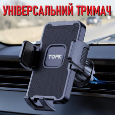 Універсальний автотримач для телефона у вентиляційну решітку в автомобіль D33-G