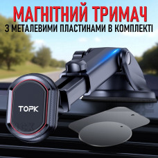 Магнітний автотримач для телефона в автомобіль на присосці з клейкою основою D37-X 