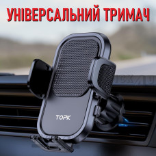 Універсальний автотримач для телефона у вентиляційну решітку в автомобіль D40-G
