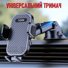 Універсальний автотримач для телефона в автомобіль на присосці з клейкою основою D42-X 