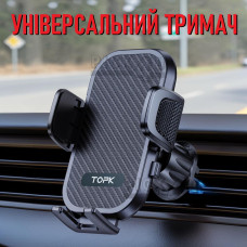 Універсальний автотримач для телефона у вентиляційну решітку в автомобіль D43-G