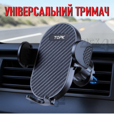 Універсальний автотримач для телефона у вентиляційну решітку в автомобіль D47-G