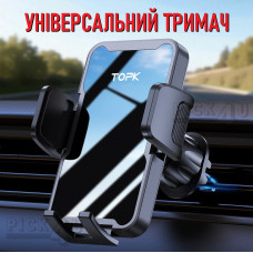 Універсальний автотримач для телефона у вентиляційну решітку в автомобіль D58-G