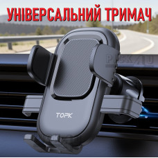 Універсальний автотримач для телефона у вентиляційну решітку в автомобіль D59-G